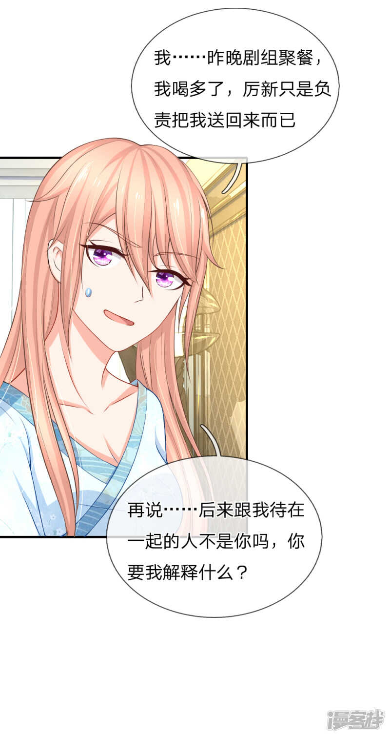 恶人先告状7