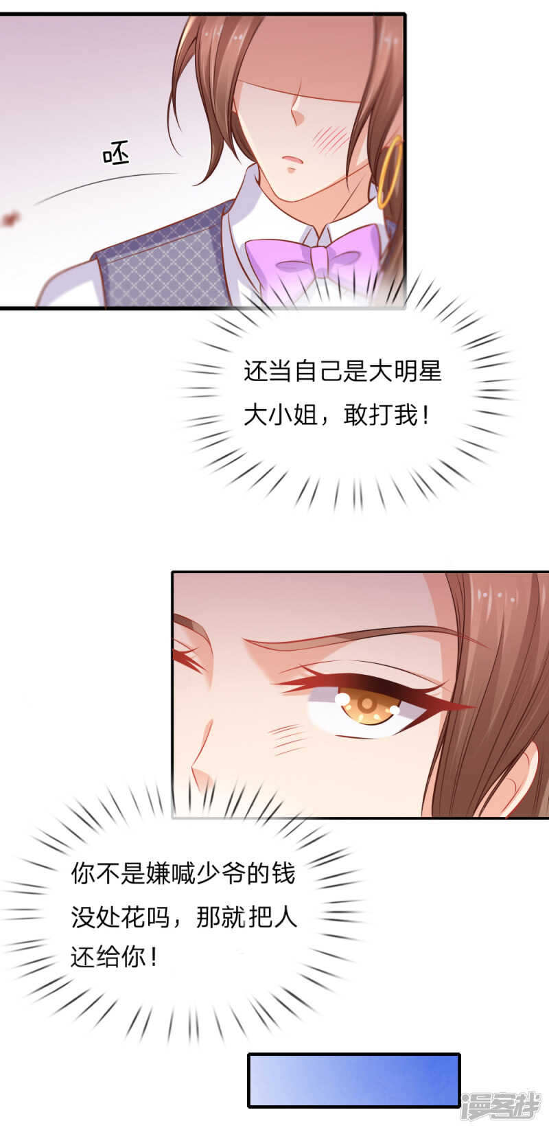 落入圈套6