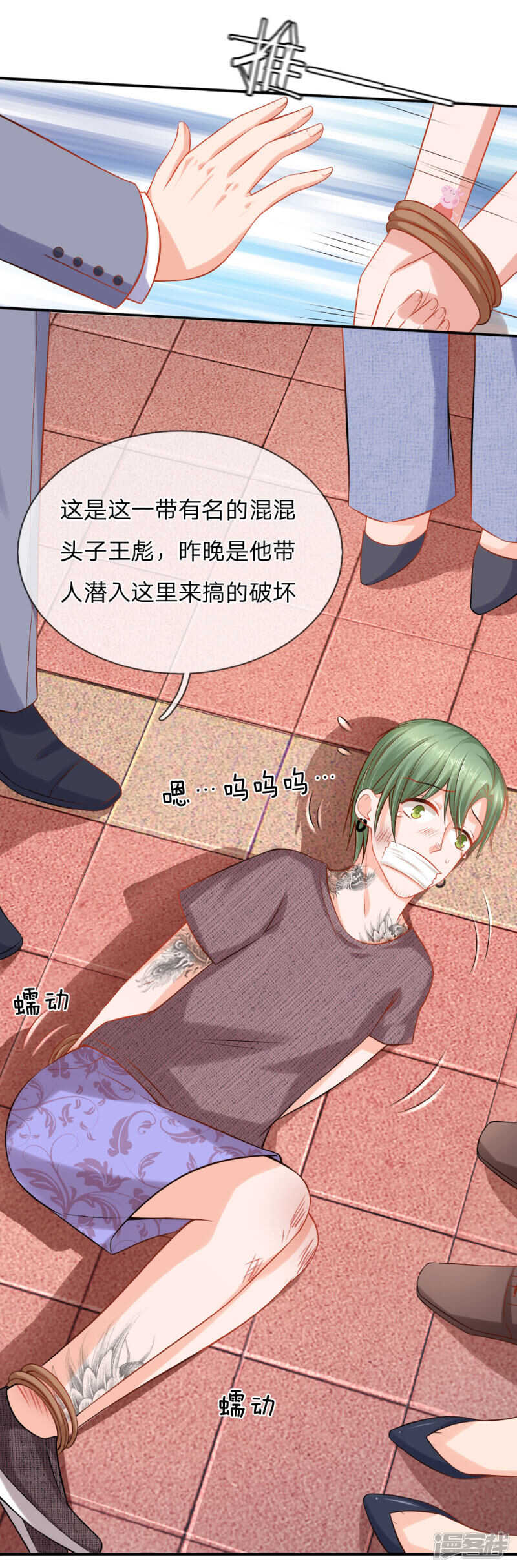 被迫继承百万家产7