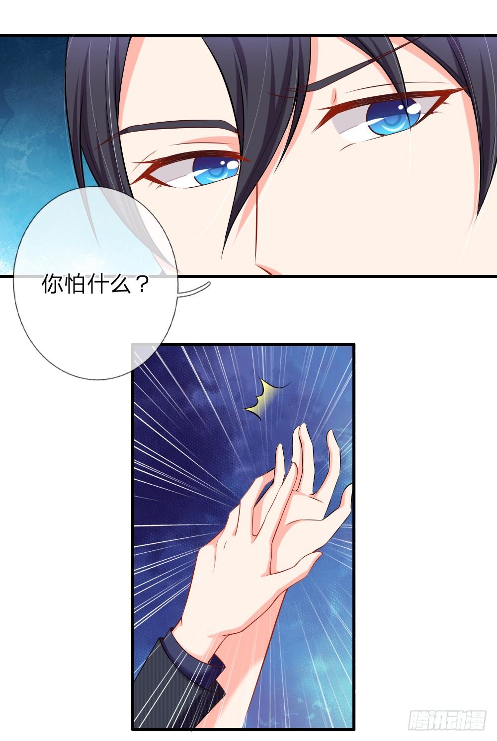 难道我会吃了你8