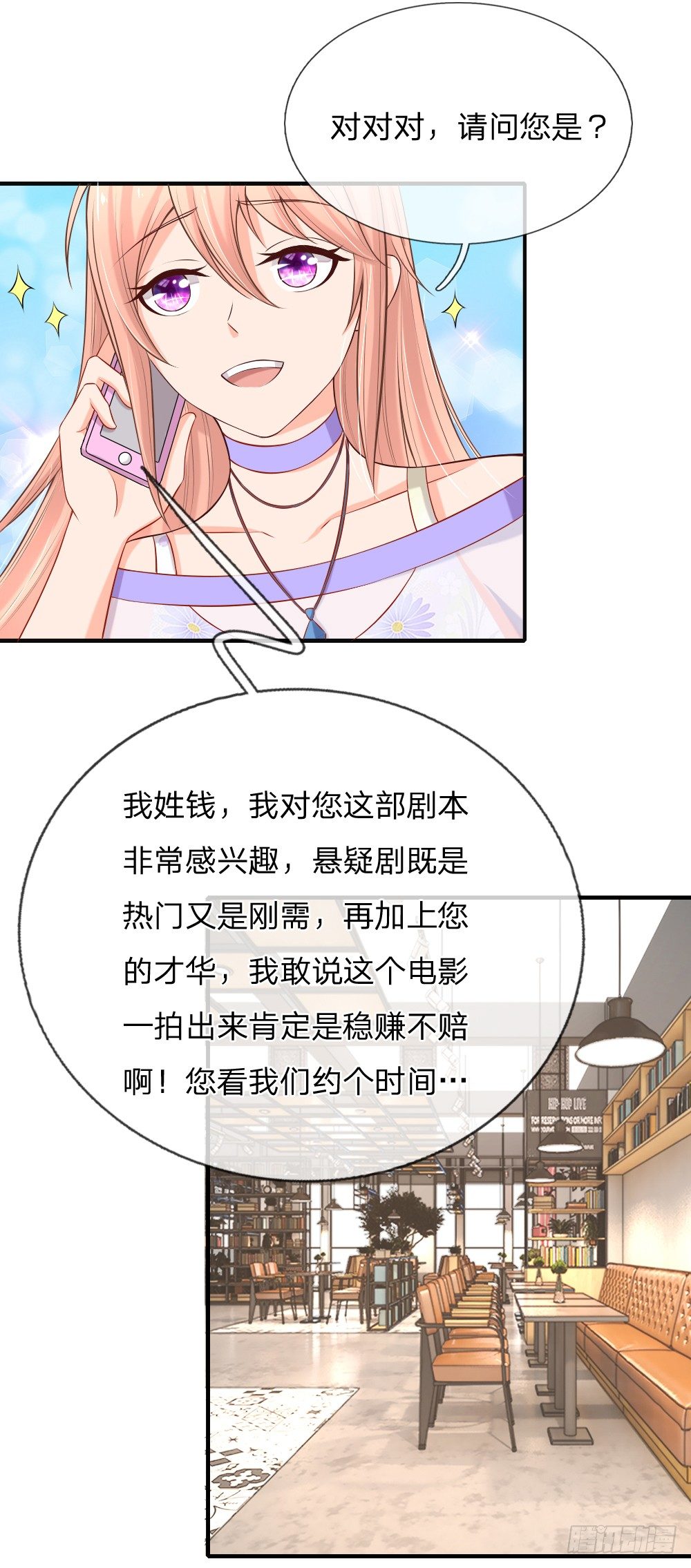 送上门的投资1