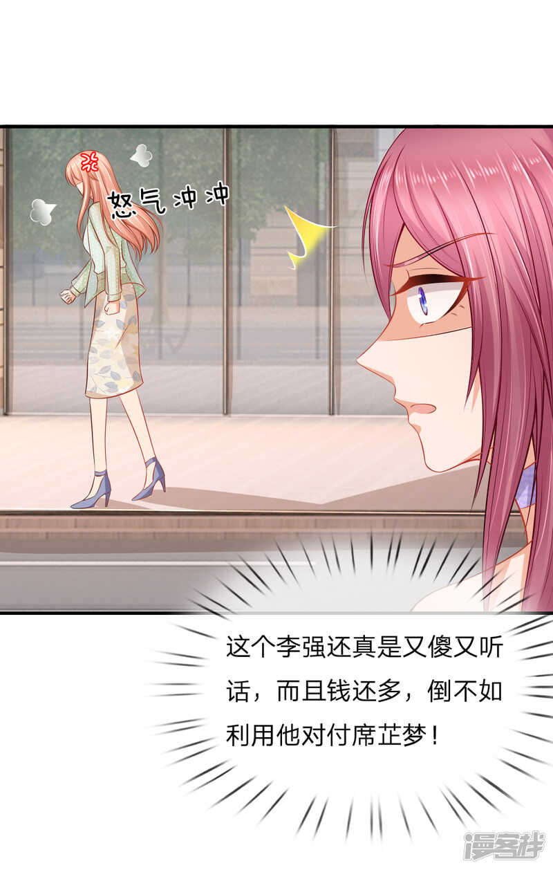 芷梦被抓15