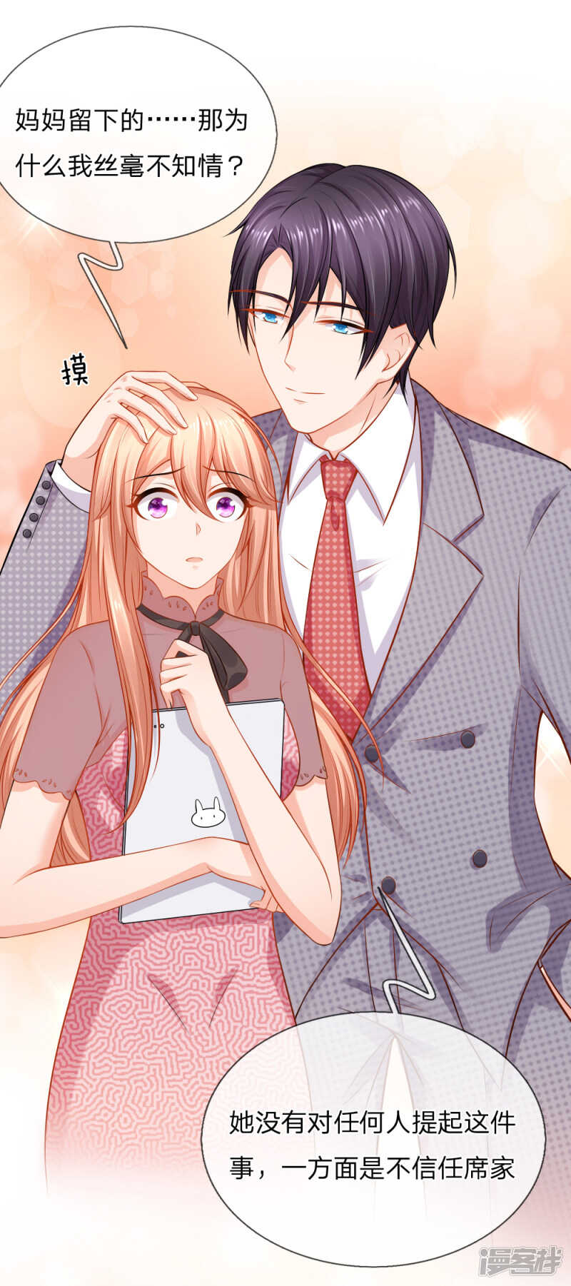 断绝父女关系7