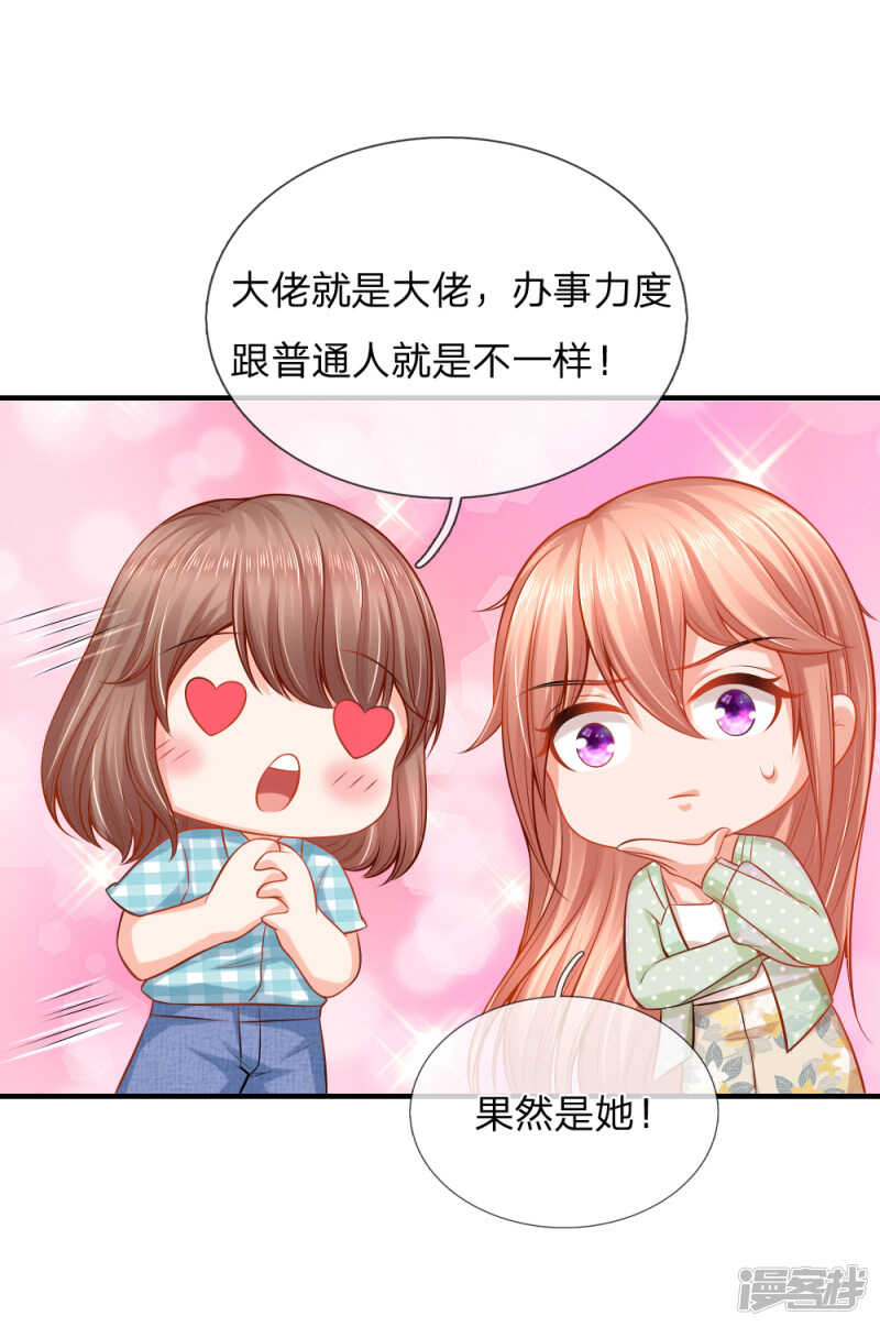 被迫继承百万家产9