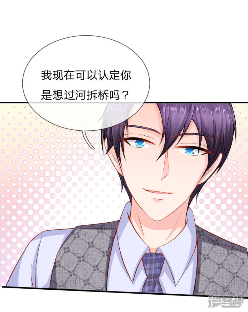 帮我修理席芷梦7