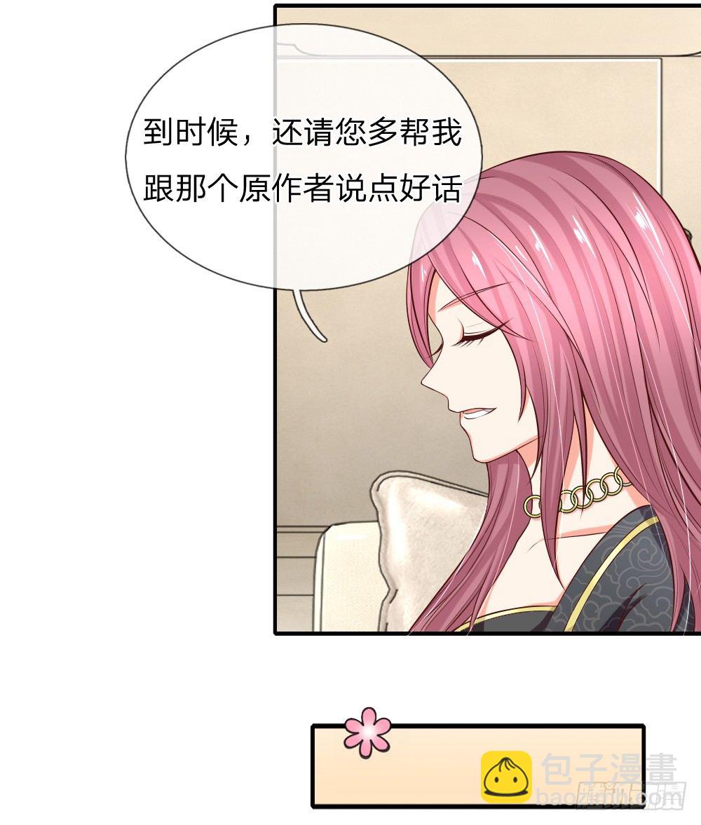 席怀薇要当女主5