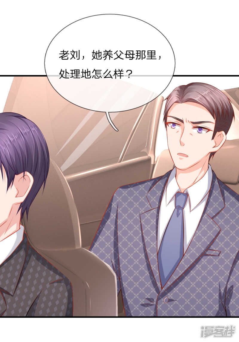 封杀席怀薇2