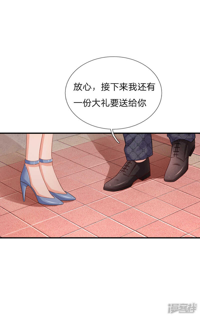 被迫继承百万家产11