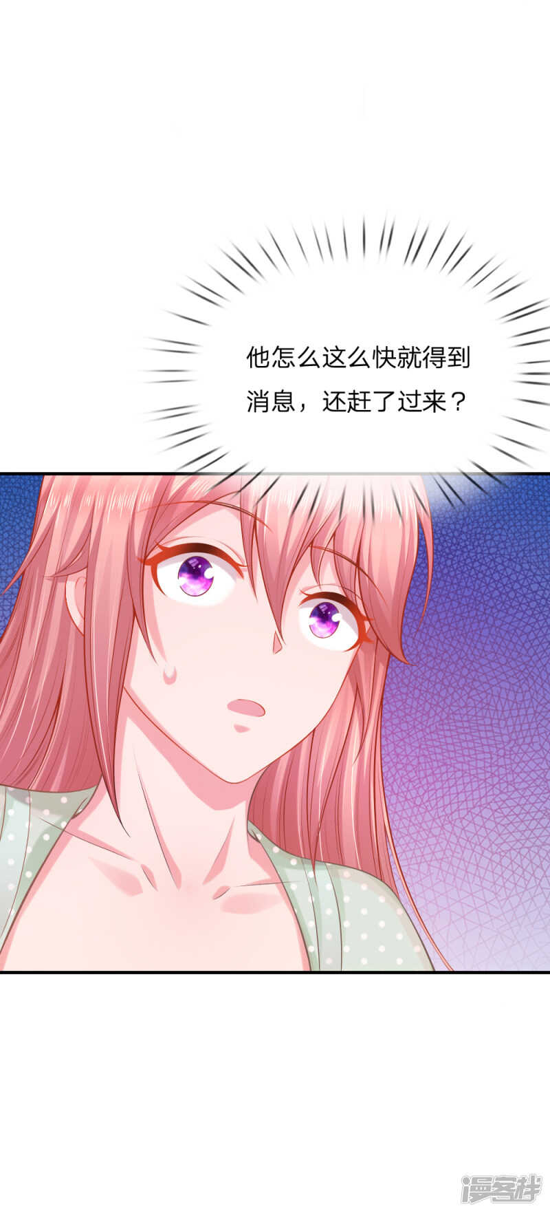 被迫继承百万家产4