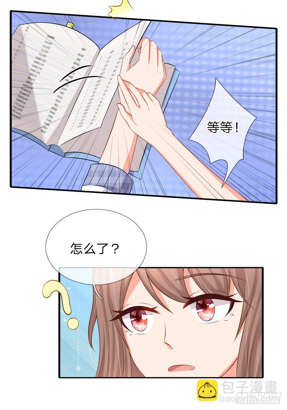 履行妻子的义务8