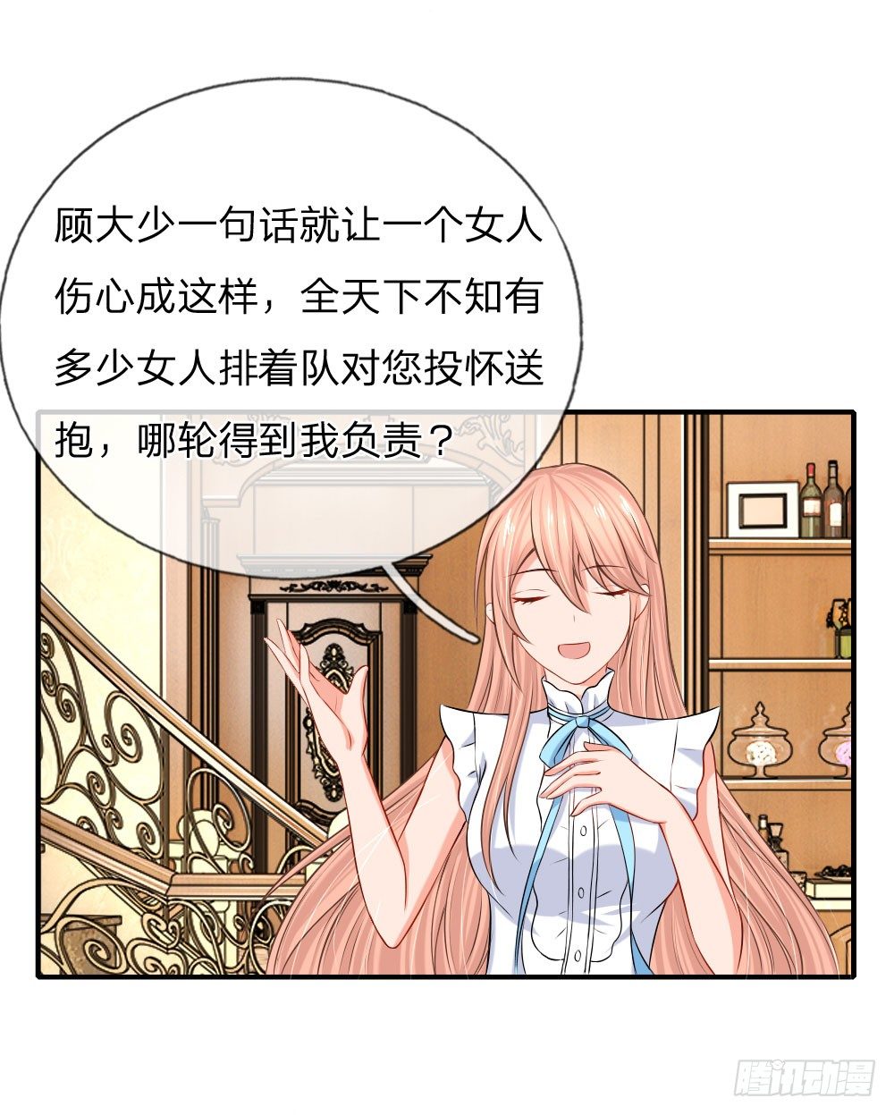 我会对你负责3