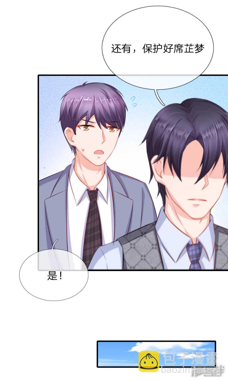 芷梦被抓3