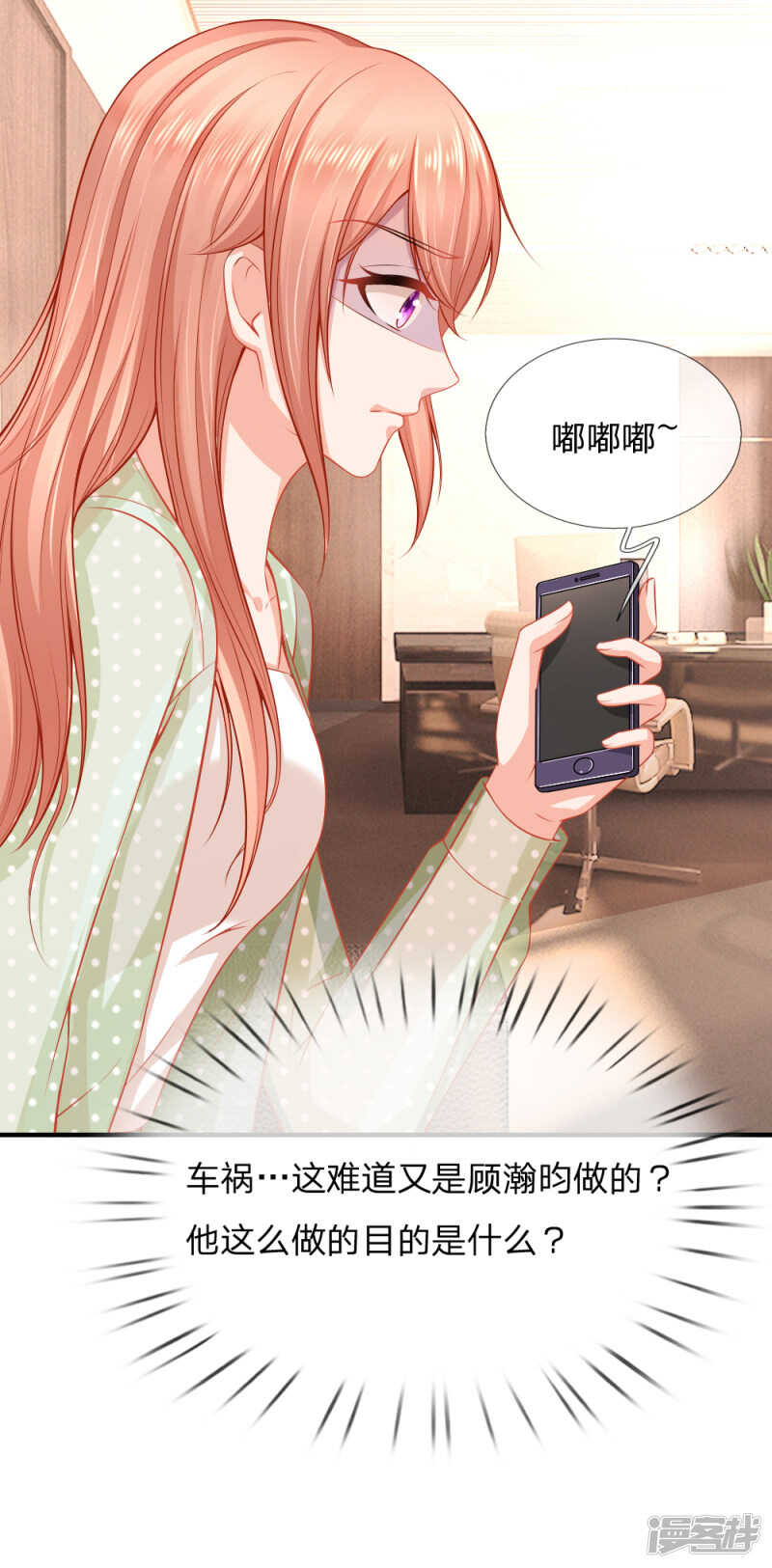 封杀席怀薇10