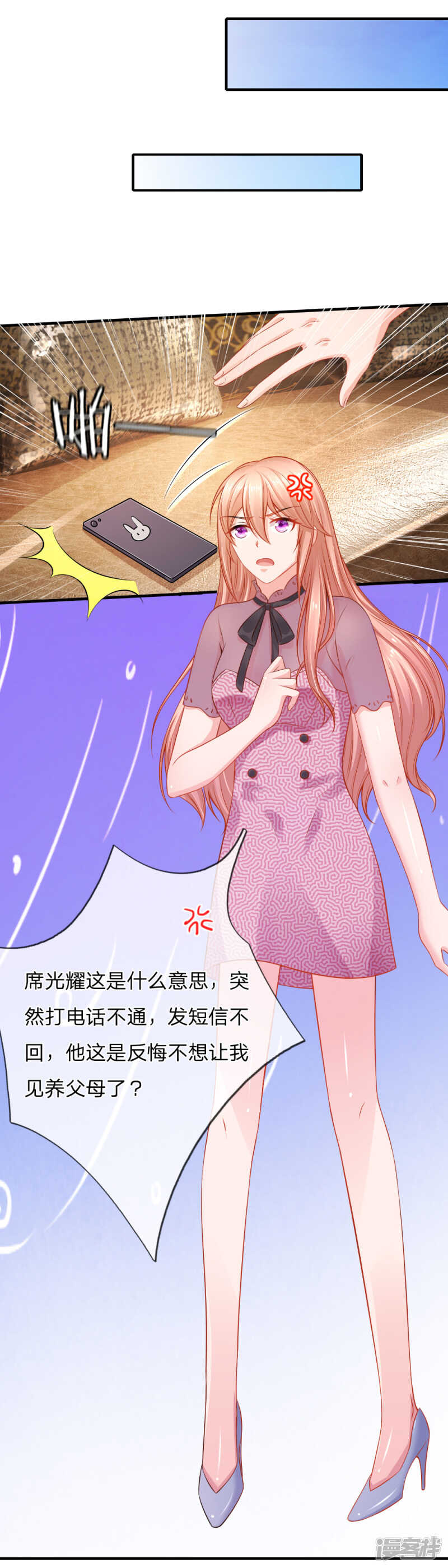 最毒妇人心8