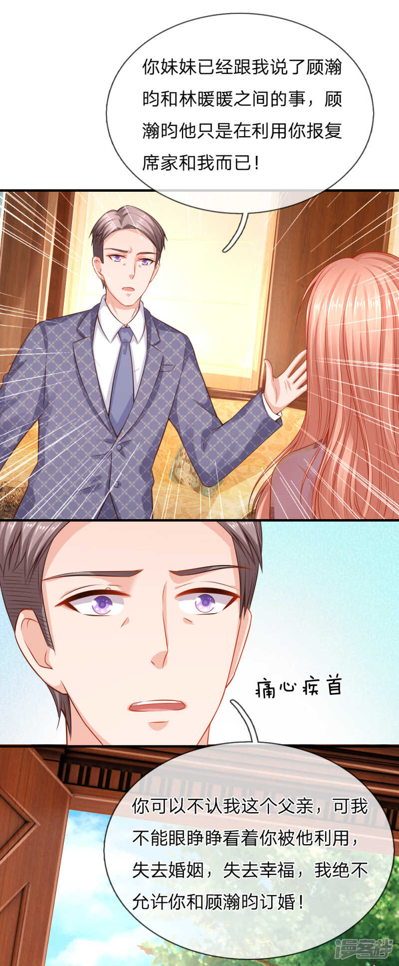断绝父女关系0