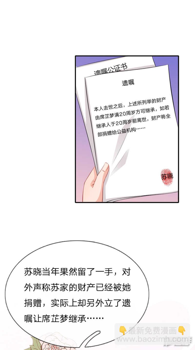 最毒妇人心2