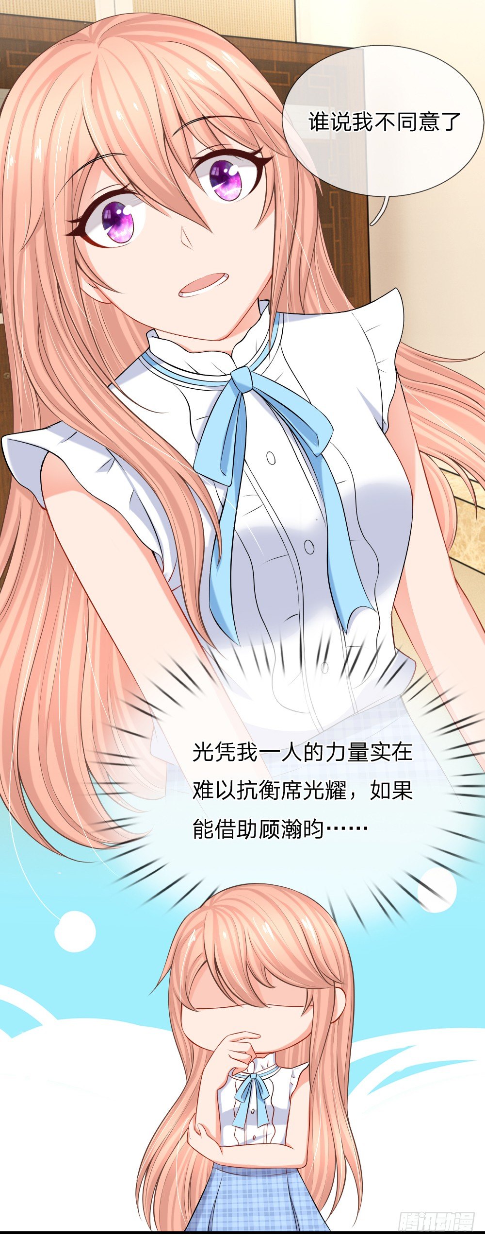 我最讨厌谈条件9