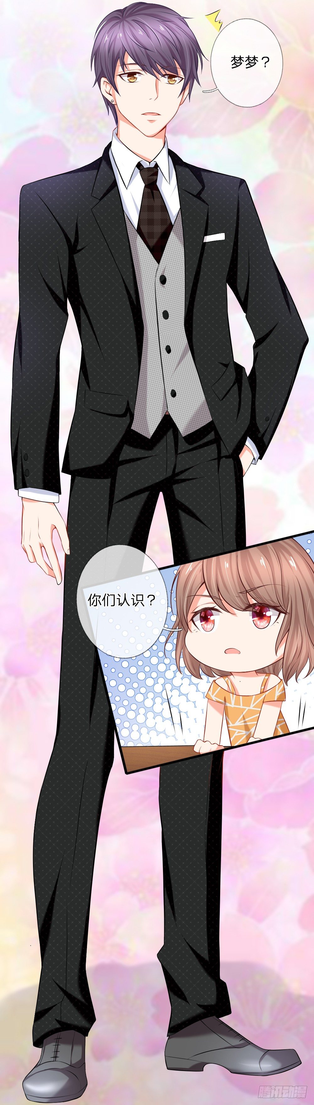 会面合作遇故友4