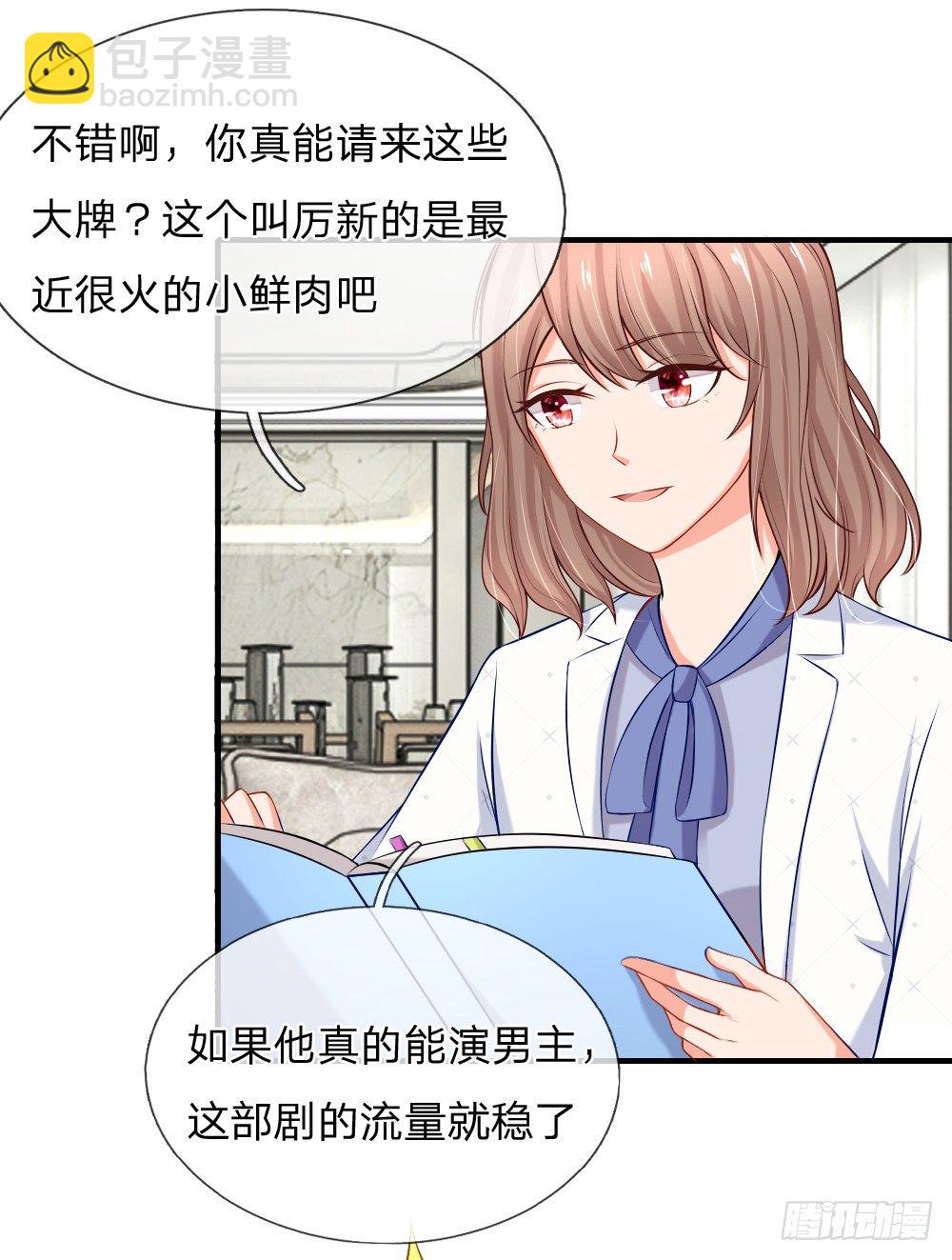 履行妻子的义务7