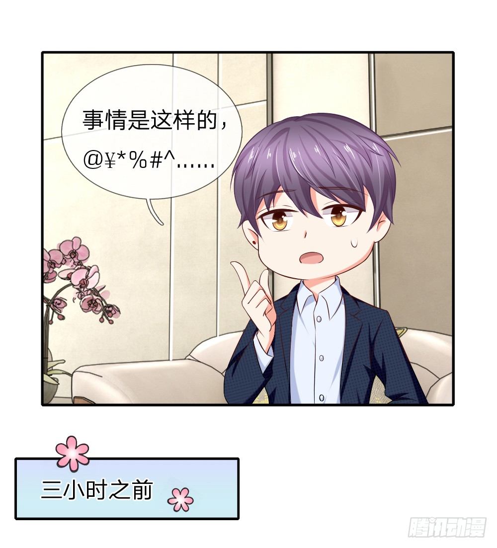 席怀薇要当女主0