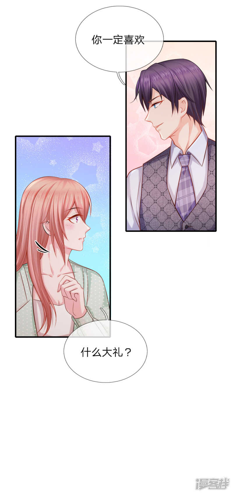 被迫继承百万家产12