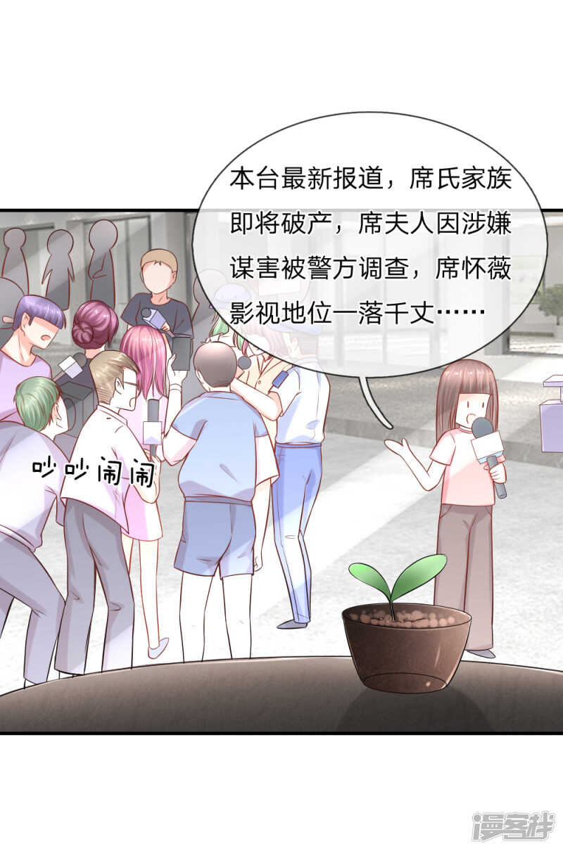 养父母的下落8