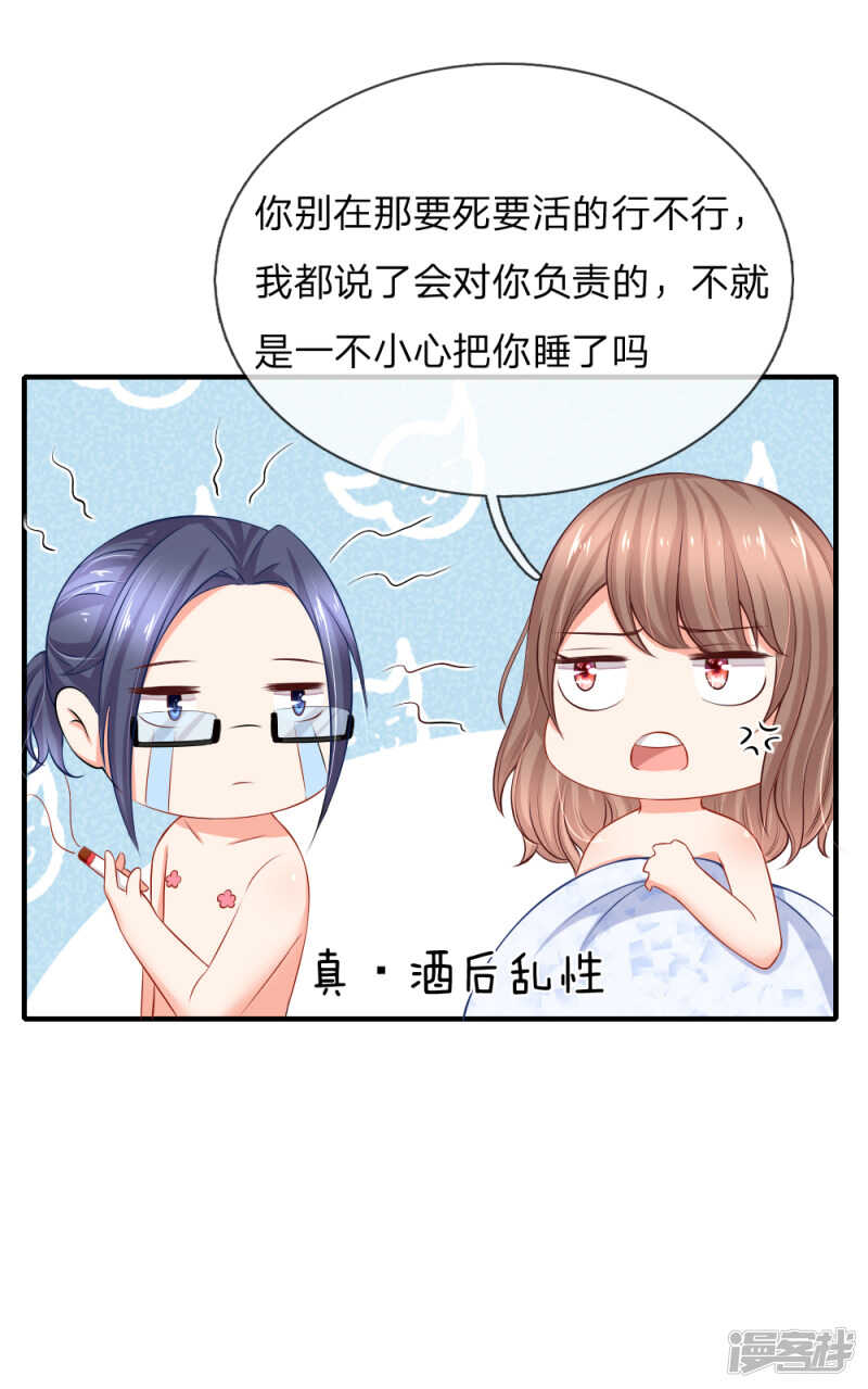 恶人先告状17