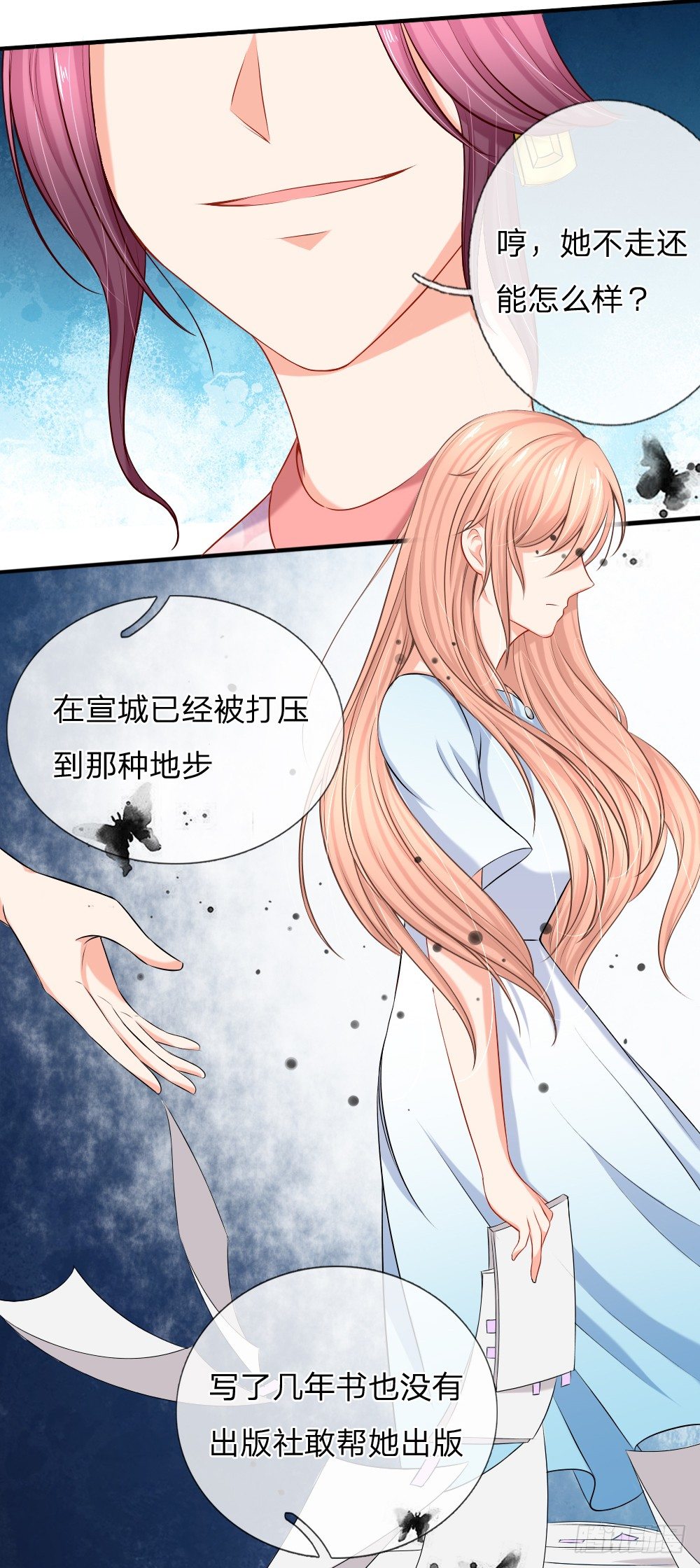 流言四起正主到3