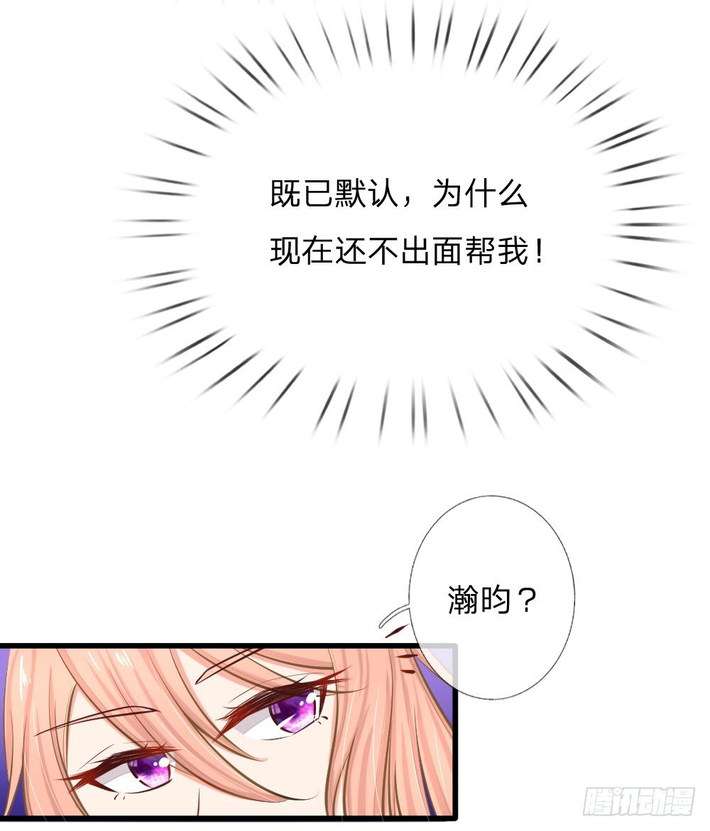 总裁翻脸，芷梦被捕！5