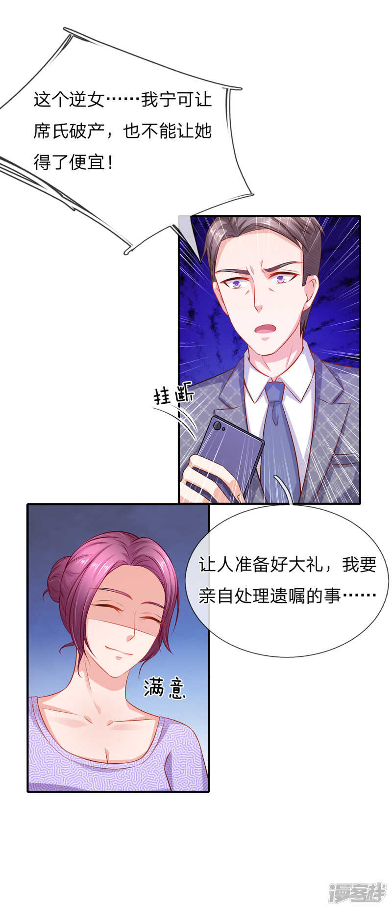 最毒妇人心7