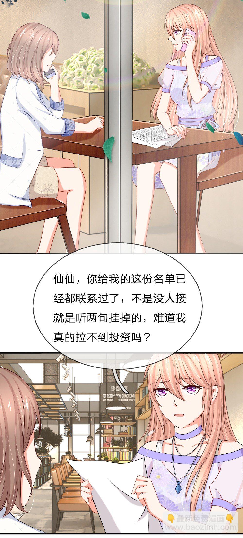 席怀薇要当女主12