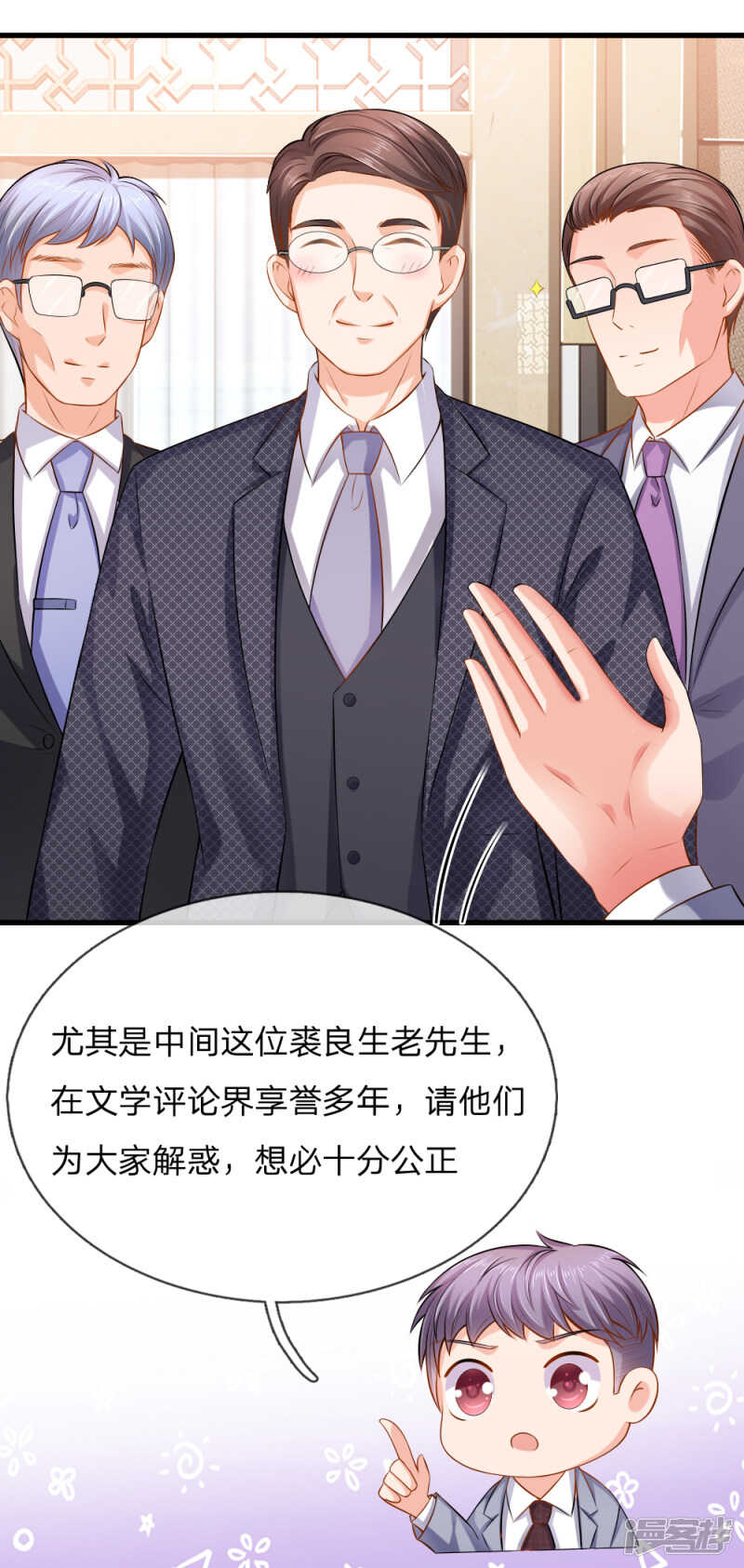 专家出马，一锤定音12
