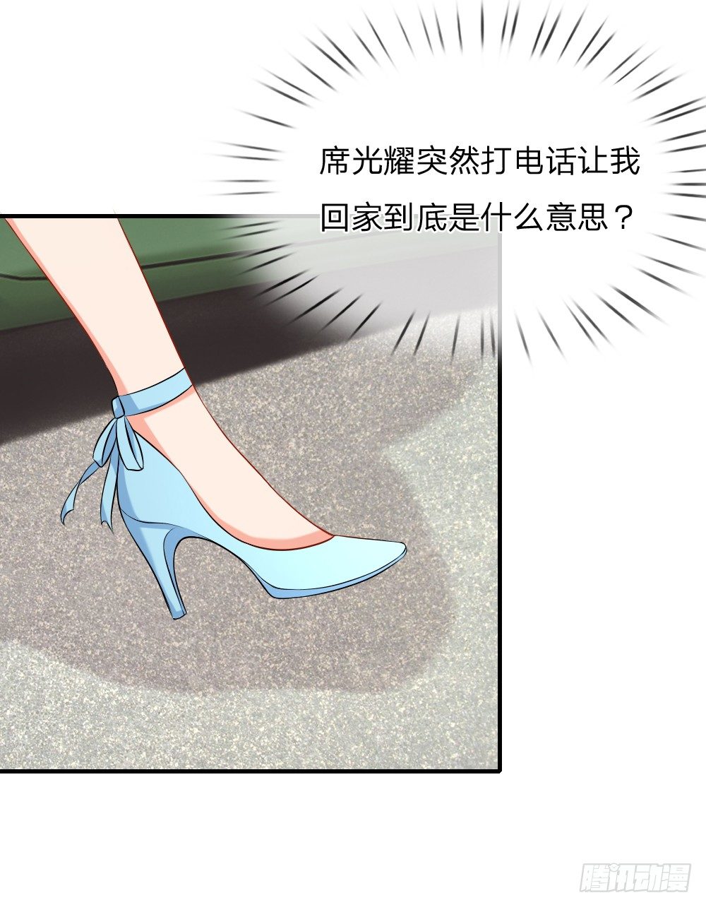 再回席家，瀚昀提亲！3