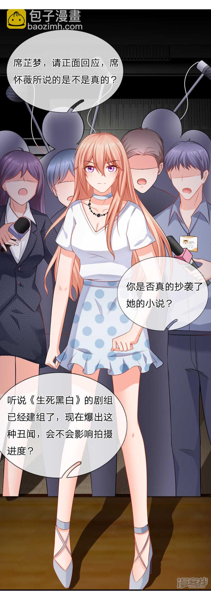 顾少来收人头啦6