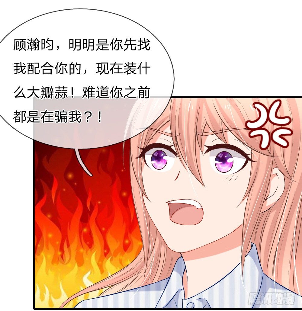 该配合你演出的我视而不见3
