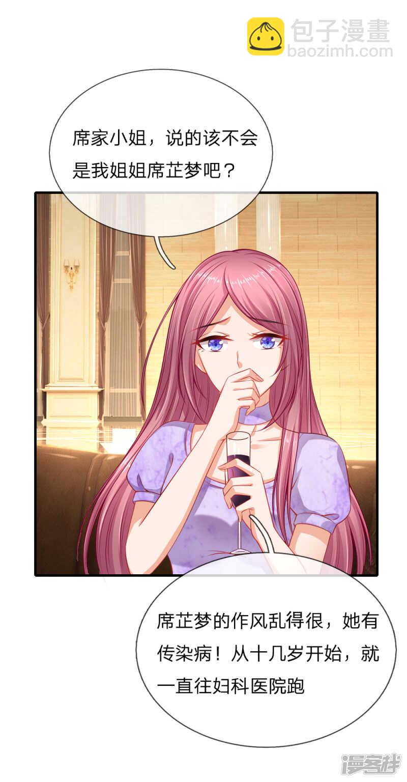 订婚？！5