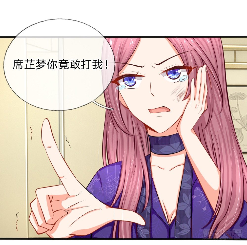 总裁翻脸，芷梦被捕！3
