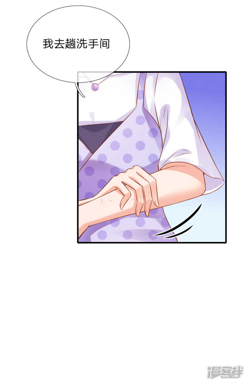 伪富二代4