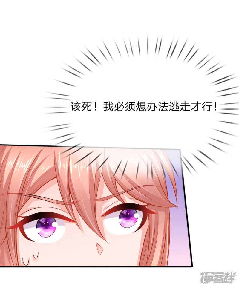 自食恶果6