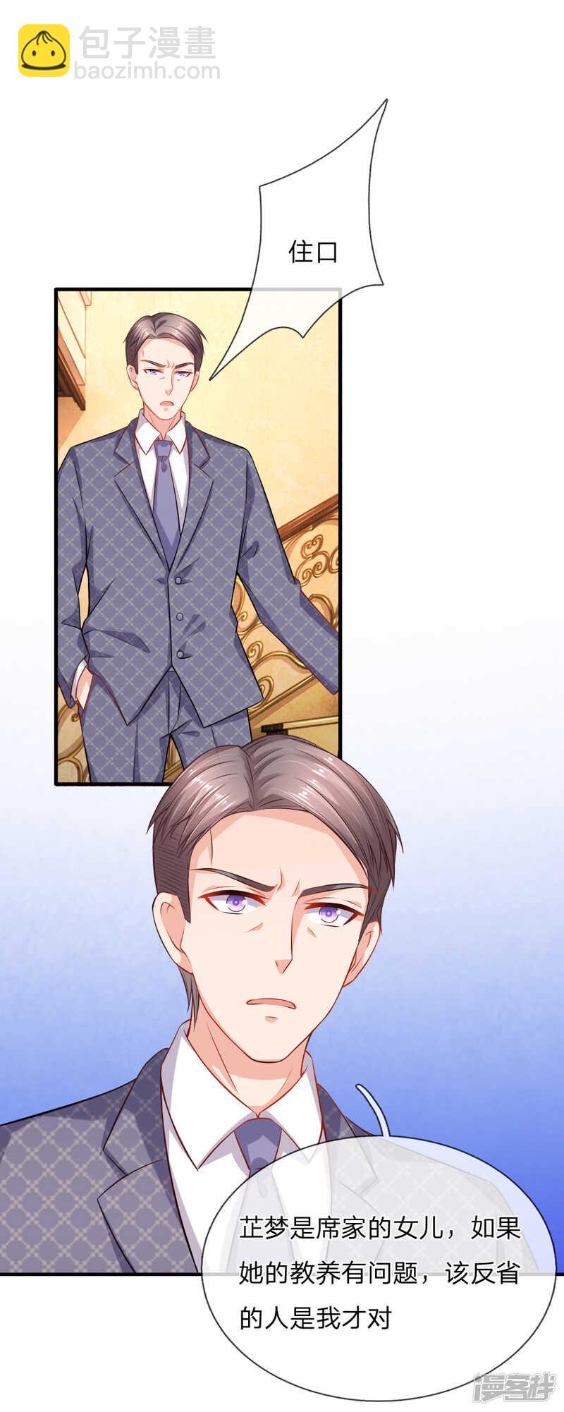 真相8