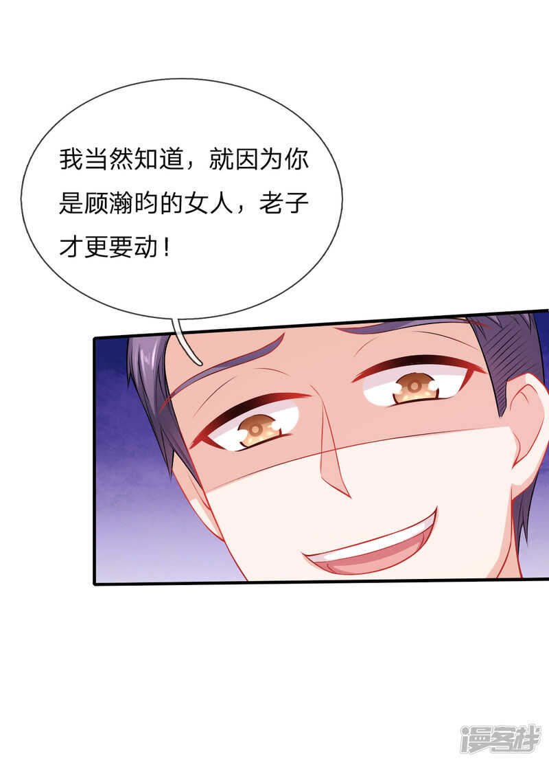 自食恶果10