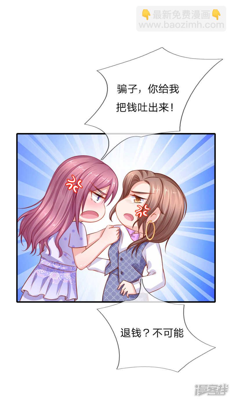 落入圈套3
