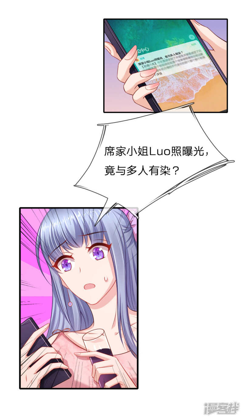 订婚？！4