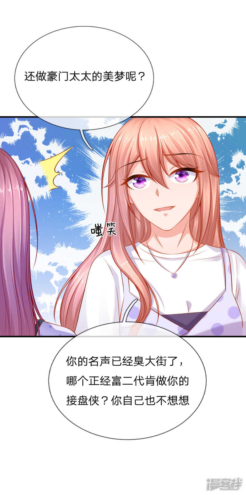 顾总很生气，后果很严重7
