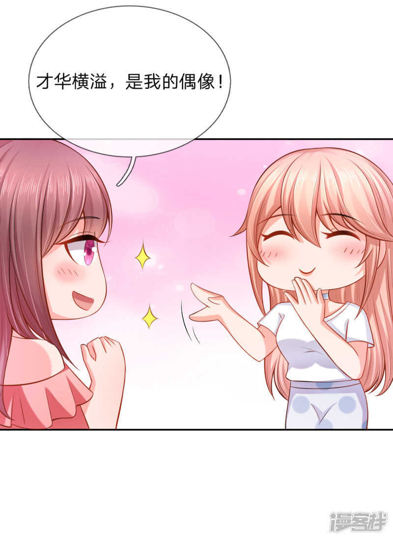 顾少来收人头啦11