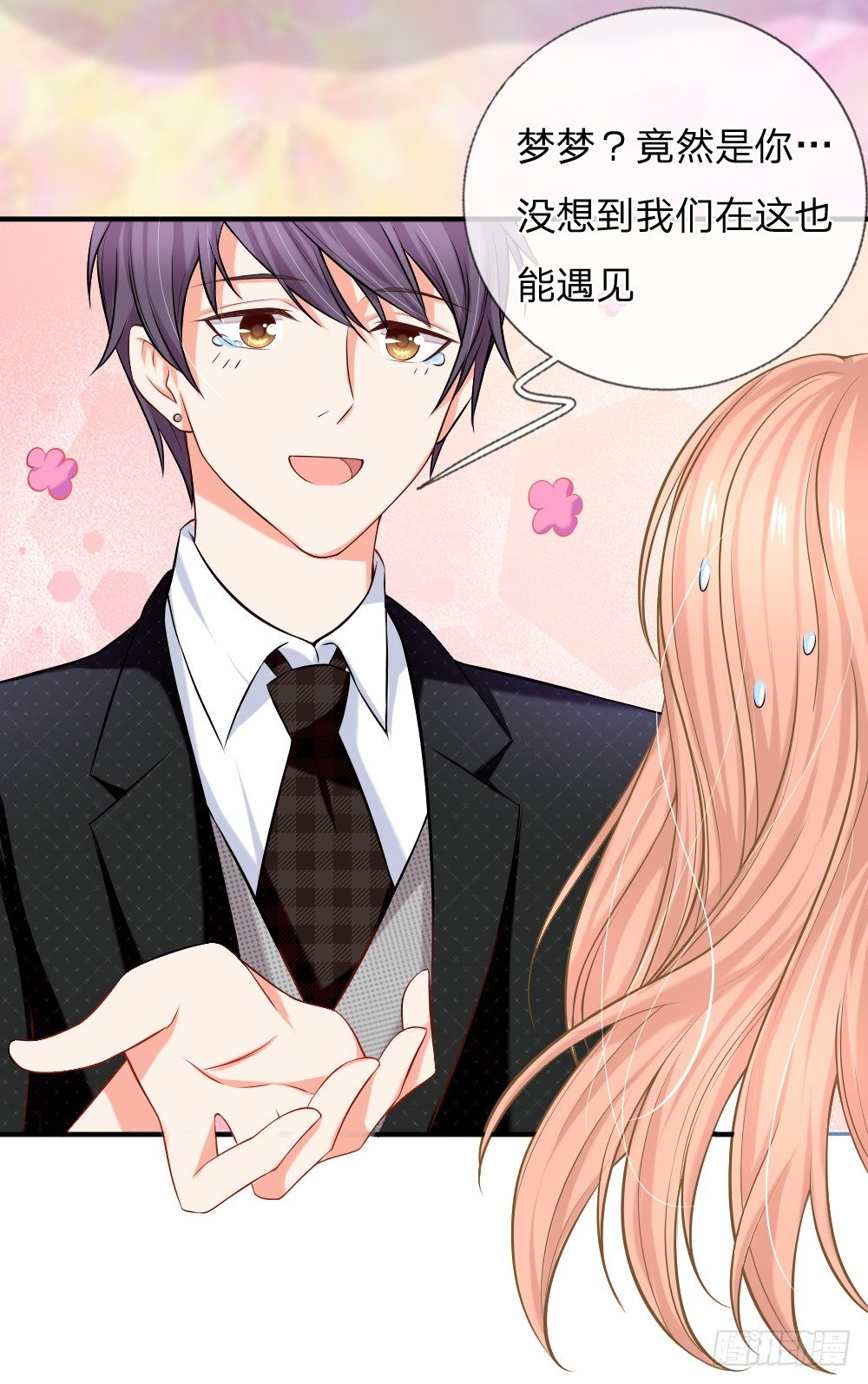 会面合作遇故友5