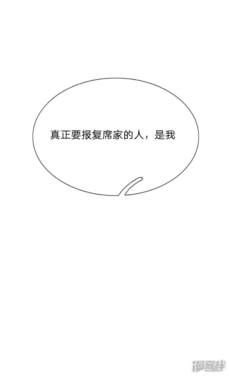 封杀席怀薇16