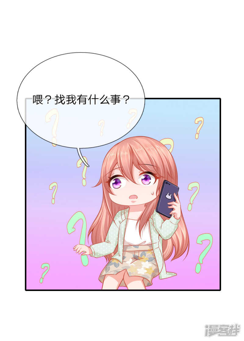 封杀席怀薇7