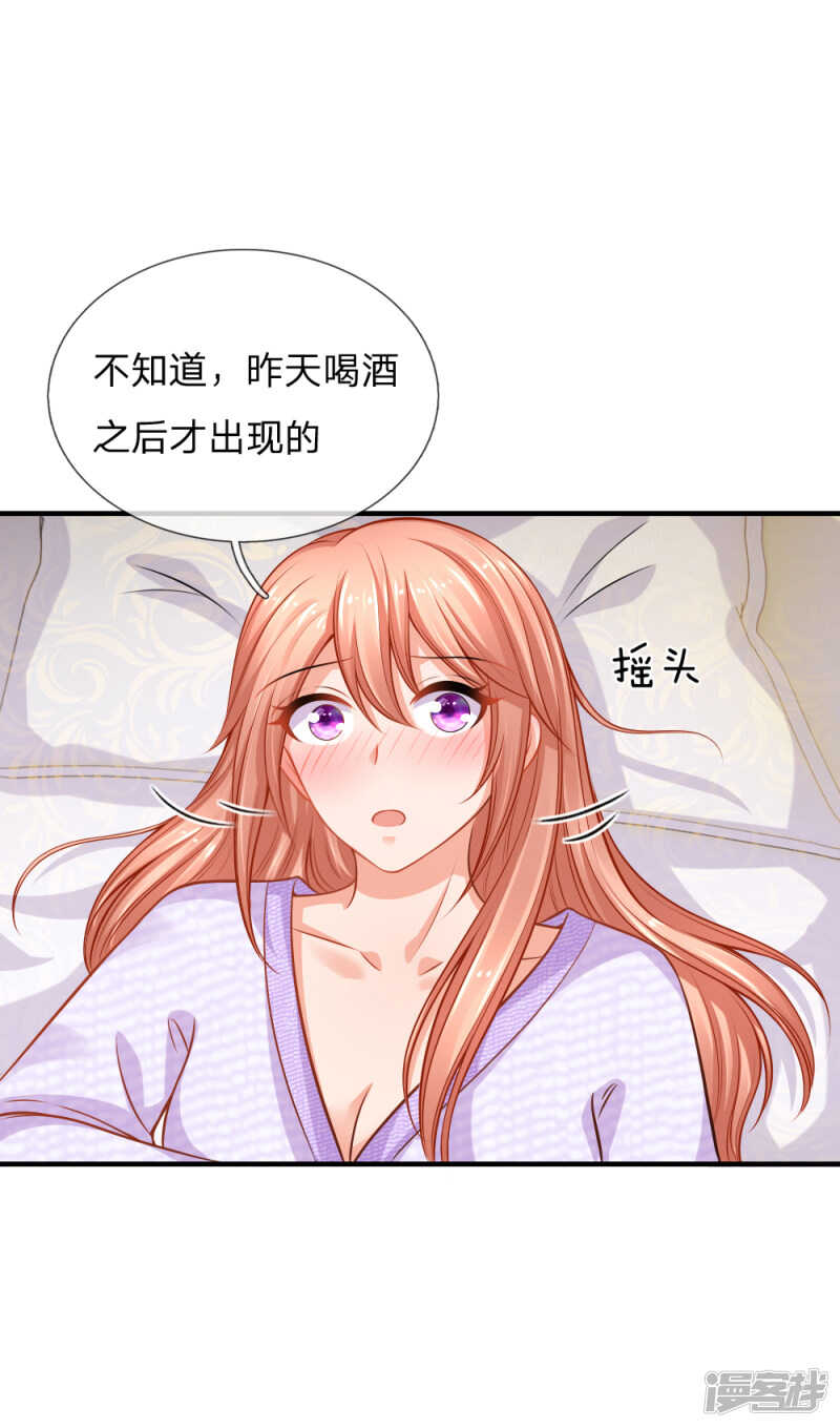 落入圈套15