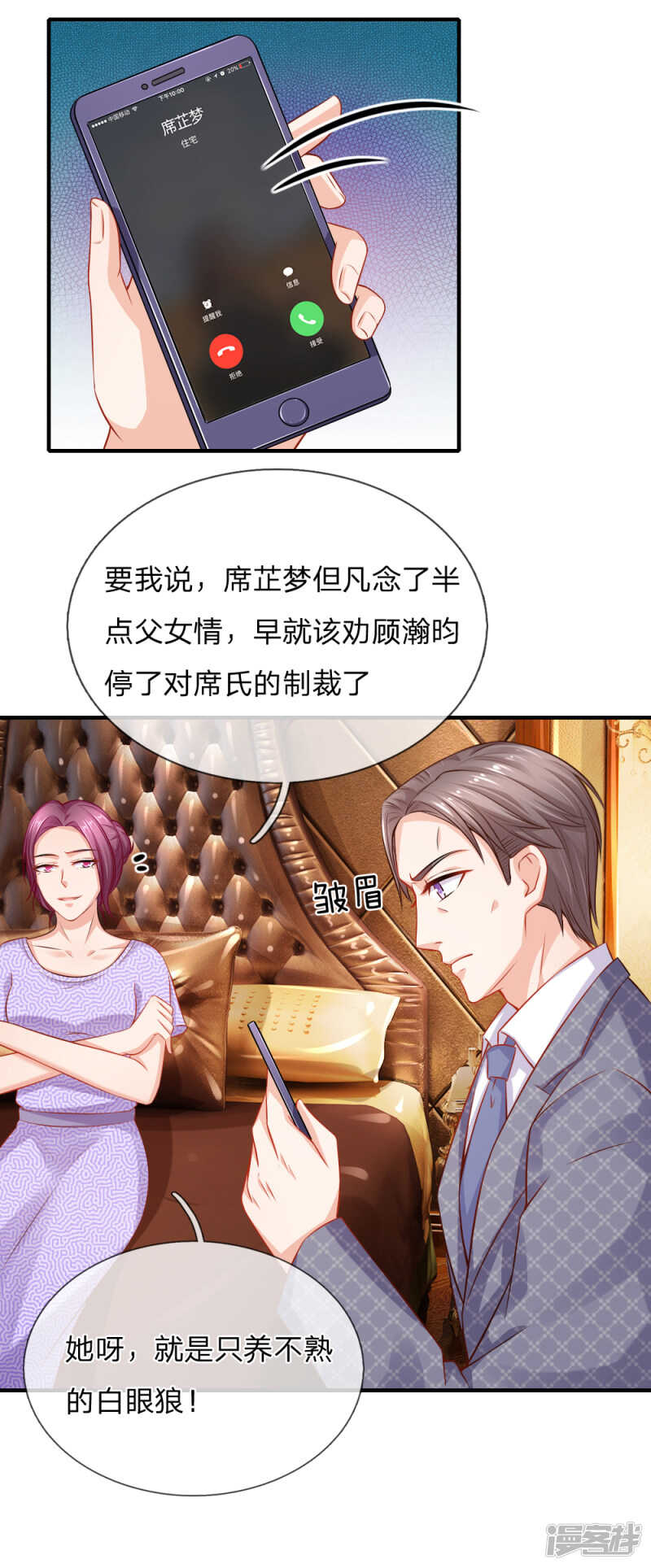 最毒妇人心6